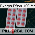 Виагра Pfizer 100 Мг 19